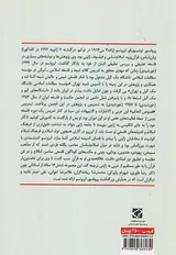 سخنگوی شرق و غرب